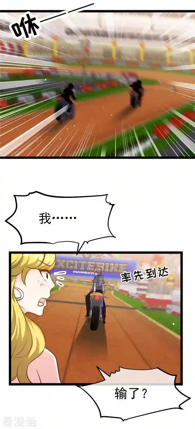 神级渔夫第188话 看看那你有多快