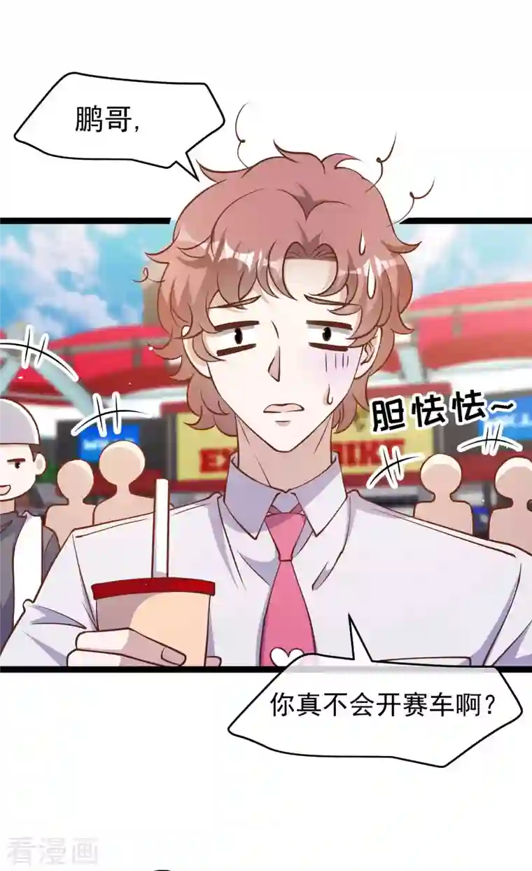 神级渔夫第188话 看看那你有多快