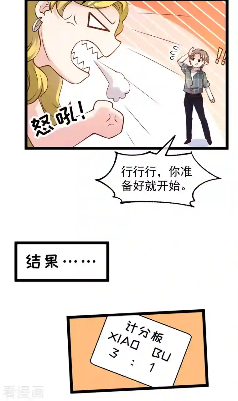 神级渔夫第188话 看看那你有多快