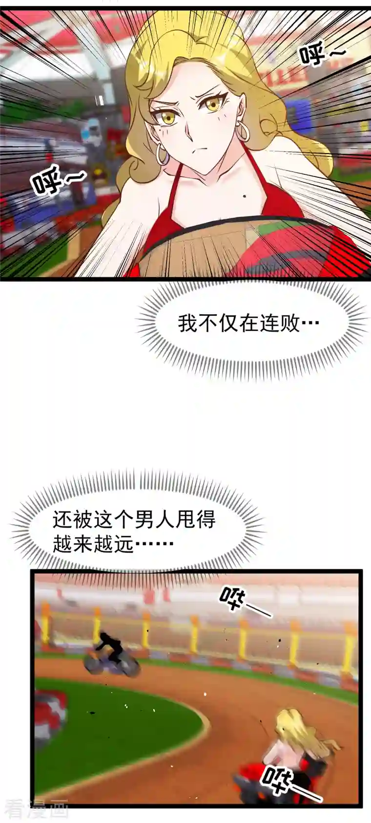 神级渔夫第188话 看看那你有多快