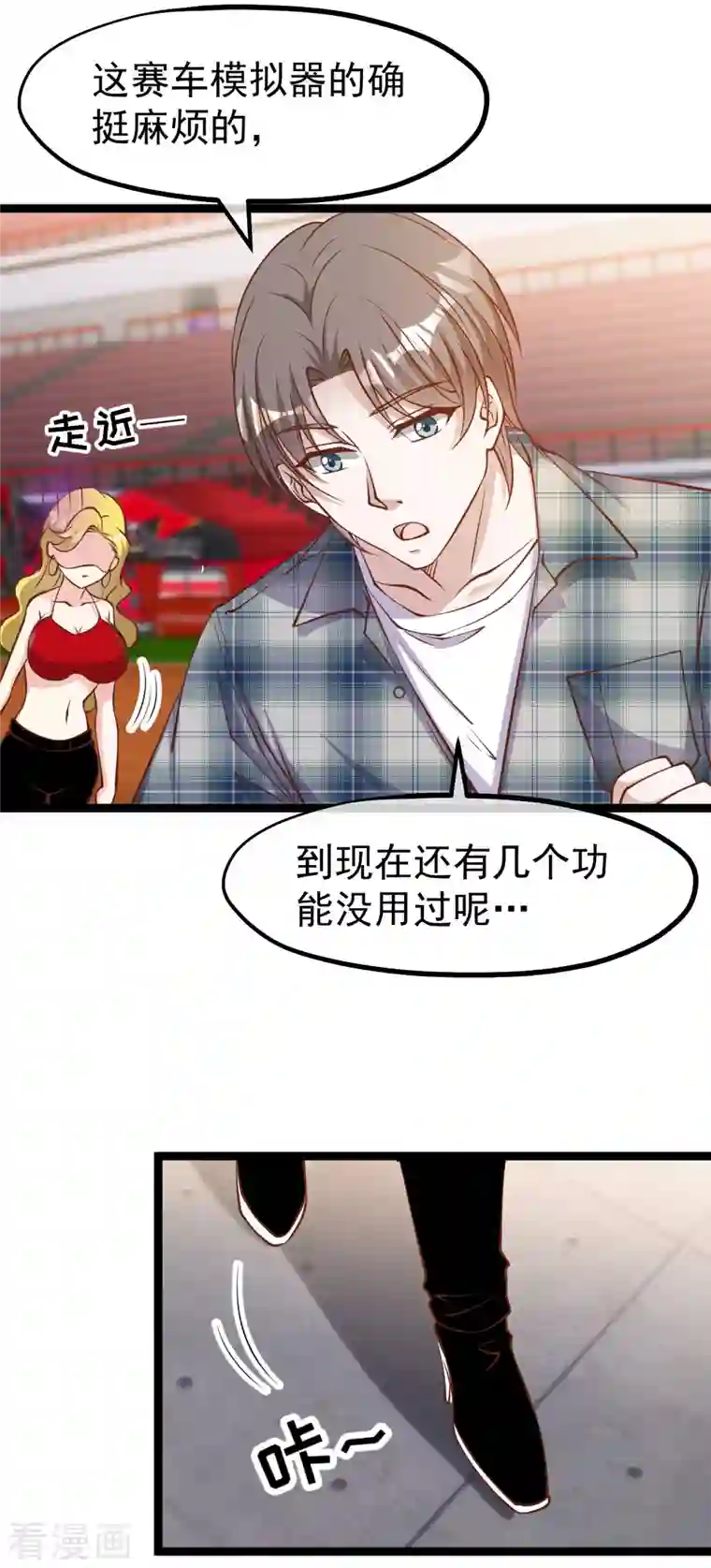 神级渔夫第188话 看看那你有多快