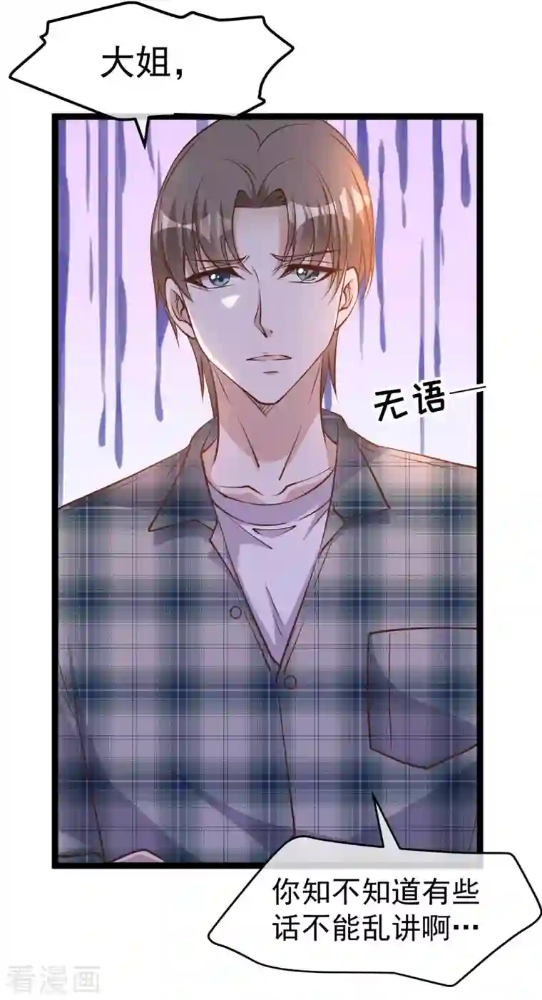 神级渔夫第188话 看看那你有多快