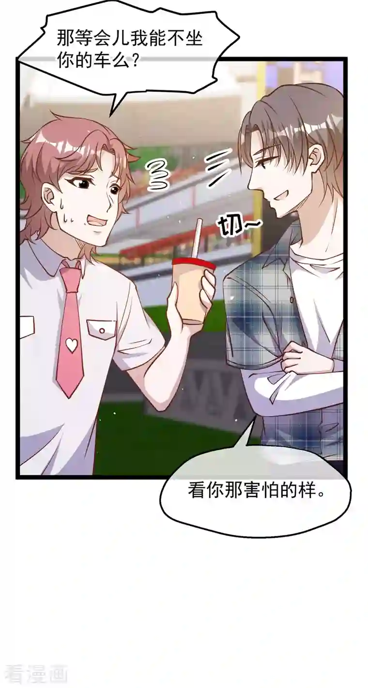 神级渔夫第188话 看看那你有多快