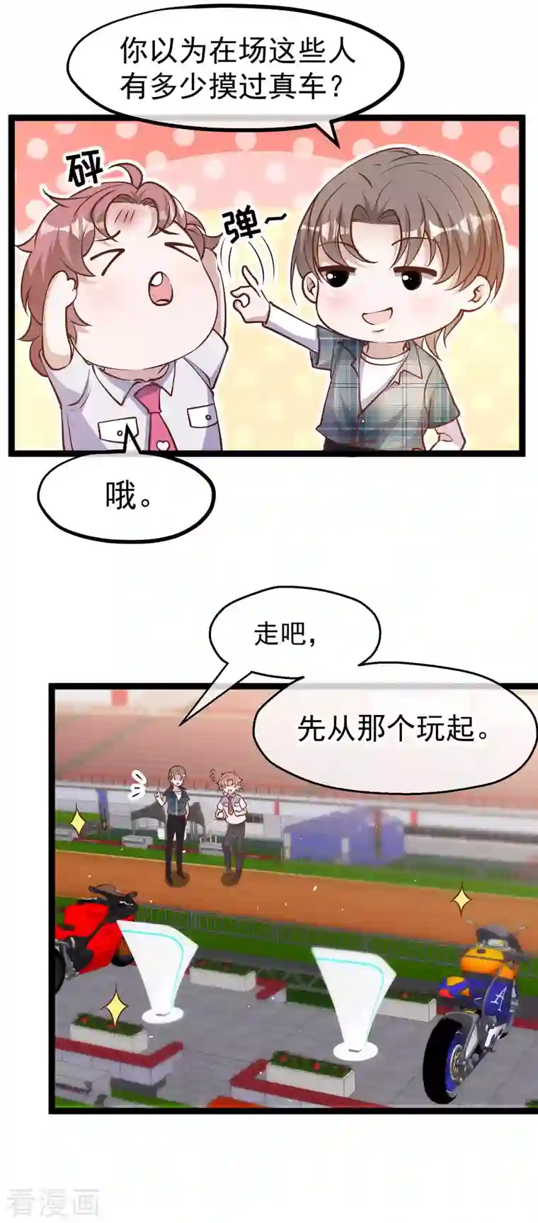 神级渔夫第188话 看看那你有多快