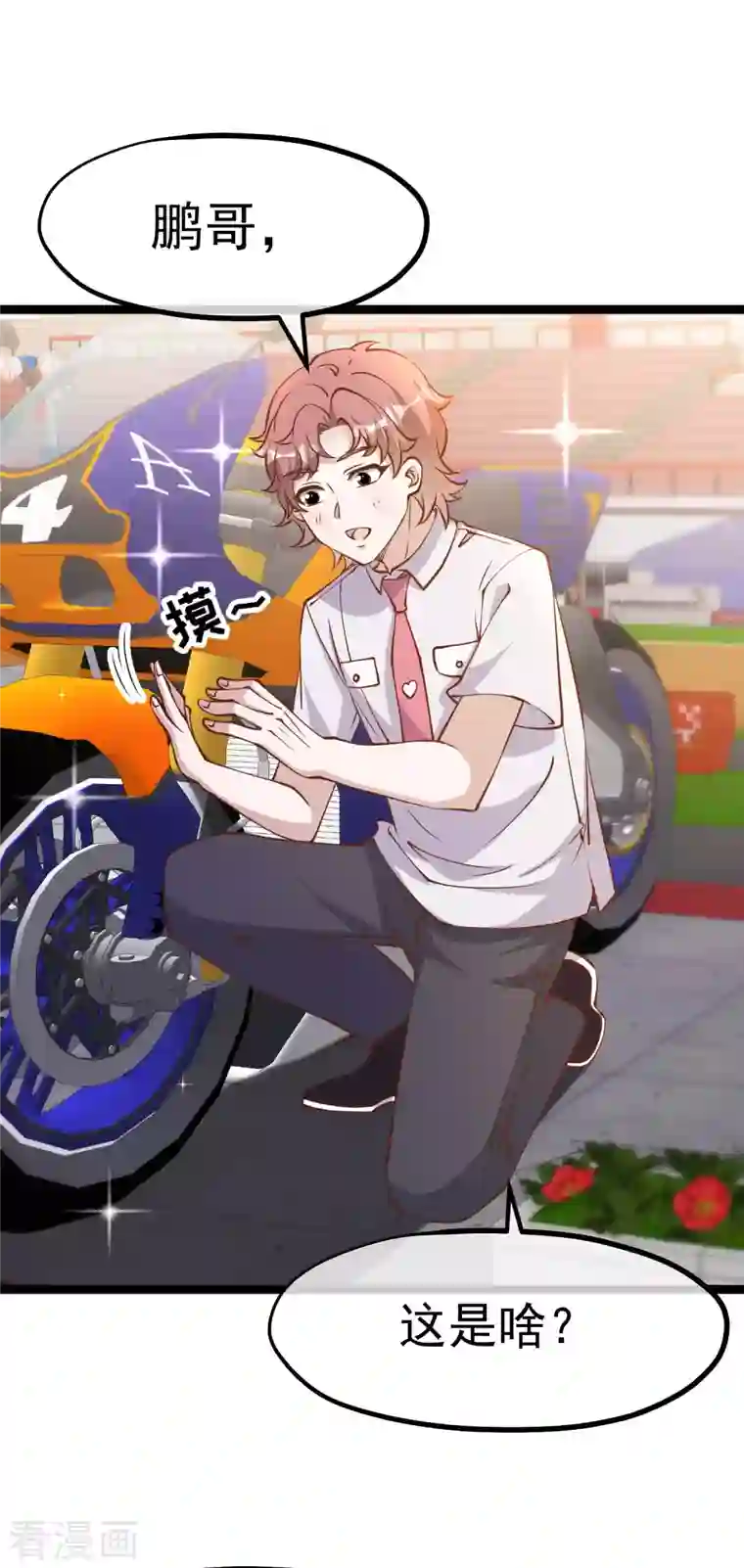 神级渔夫第188话 看看那你有多快