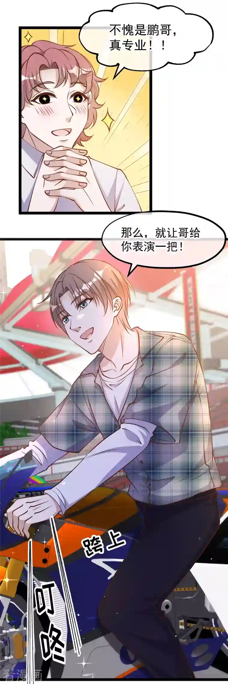 神级渔夫第188话 看看那你有多快