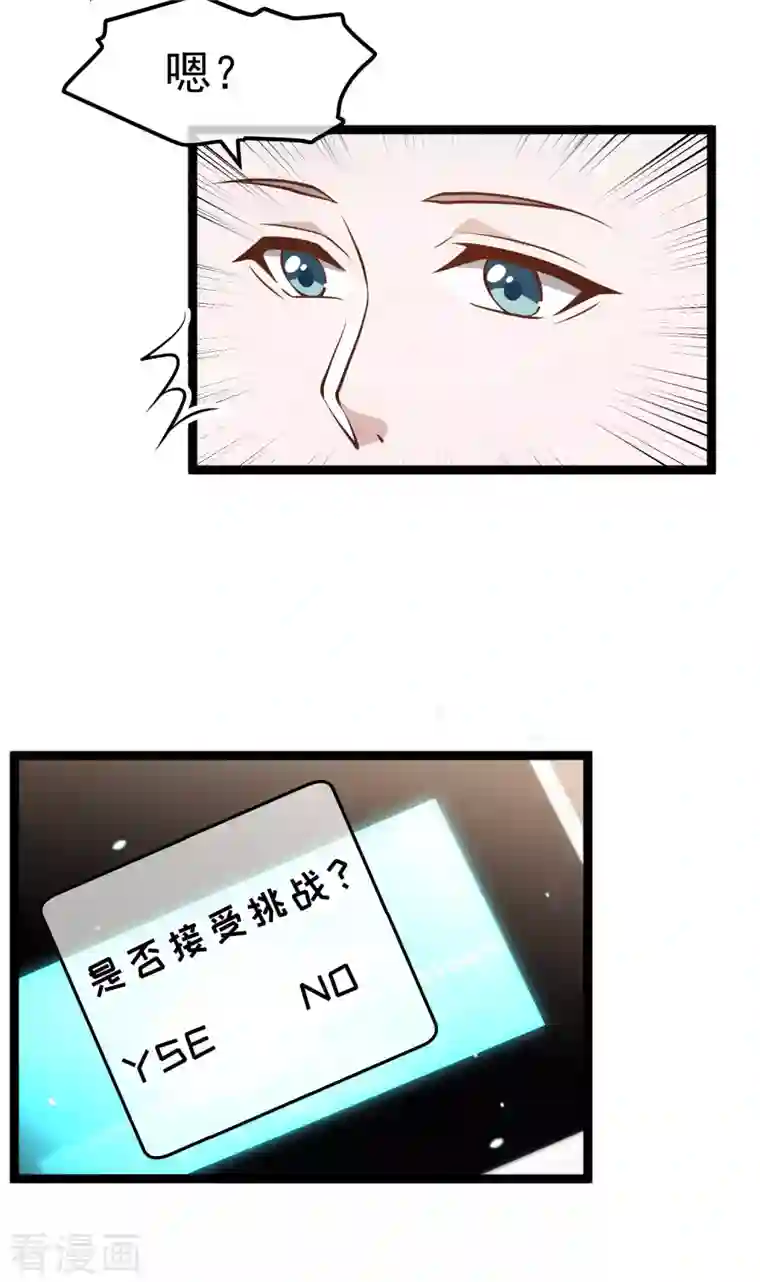 神级渔夫第188话 看看那你有多快