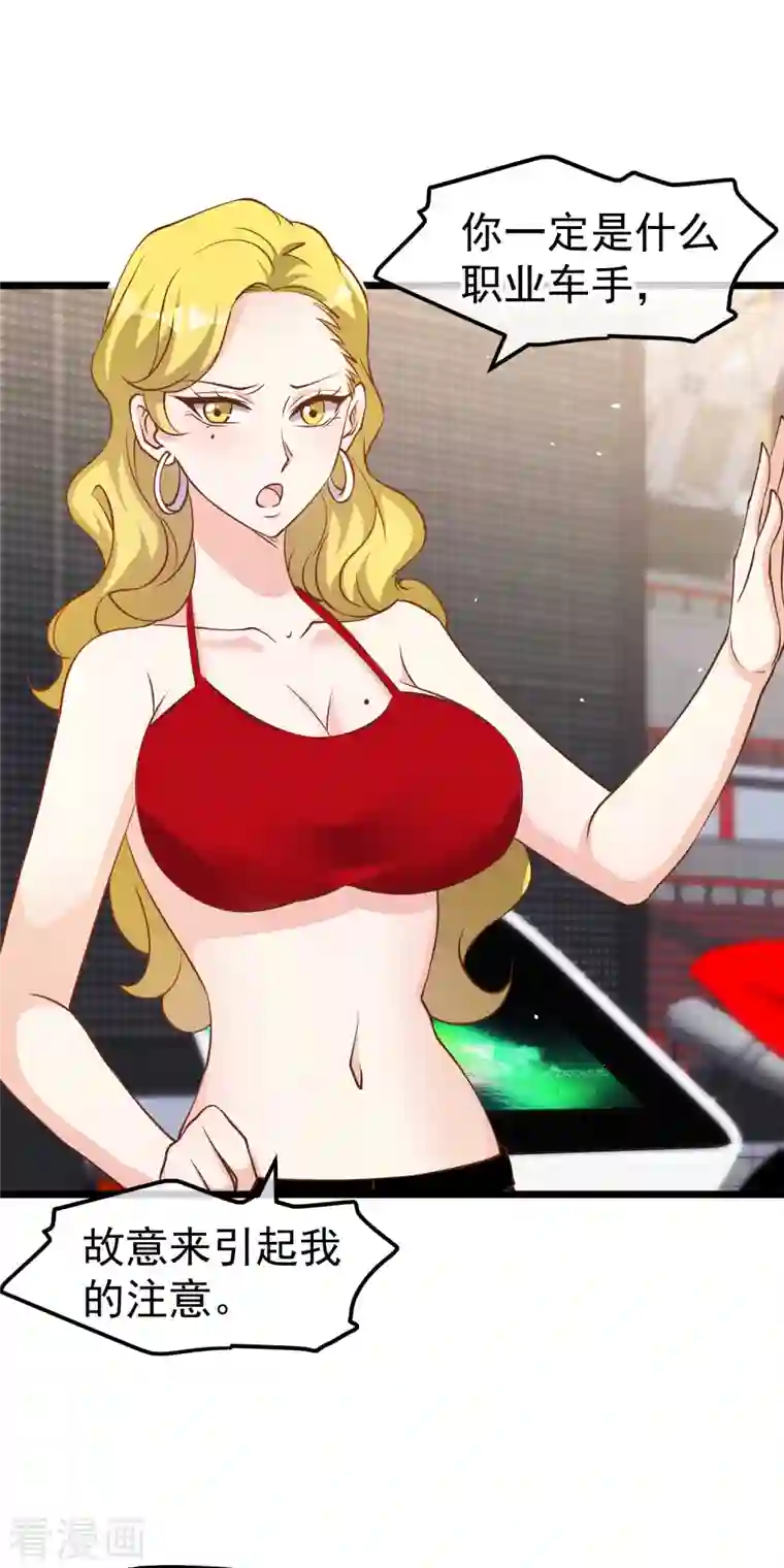 神级渔夫第189话 你拿钱砸我？