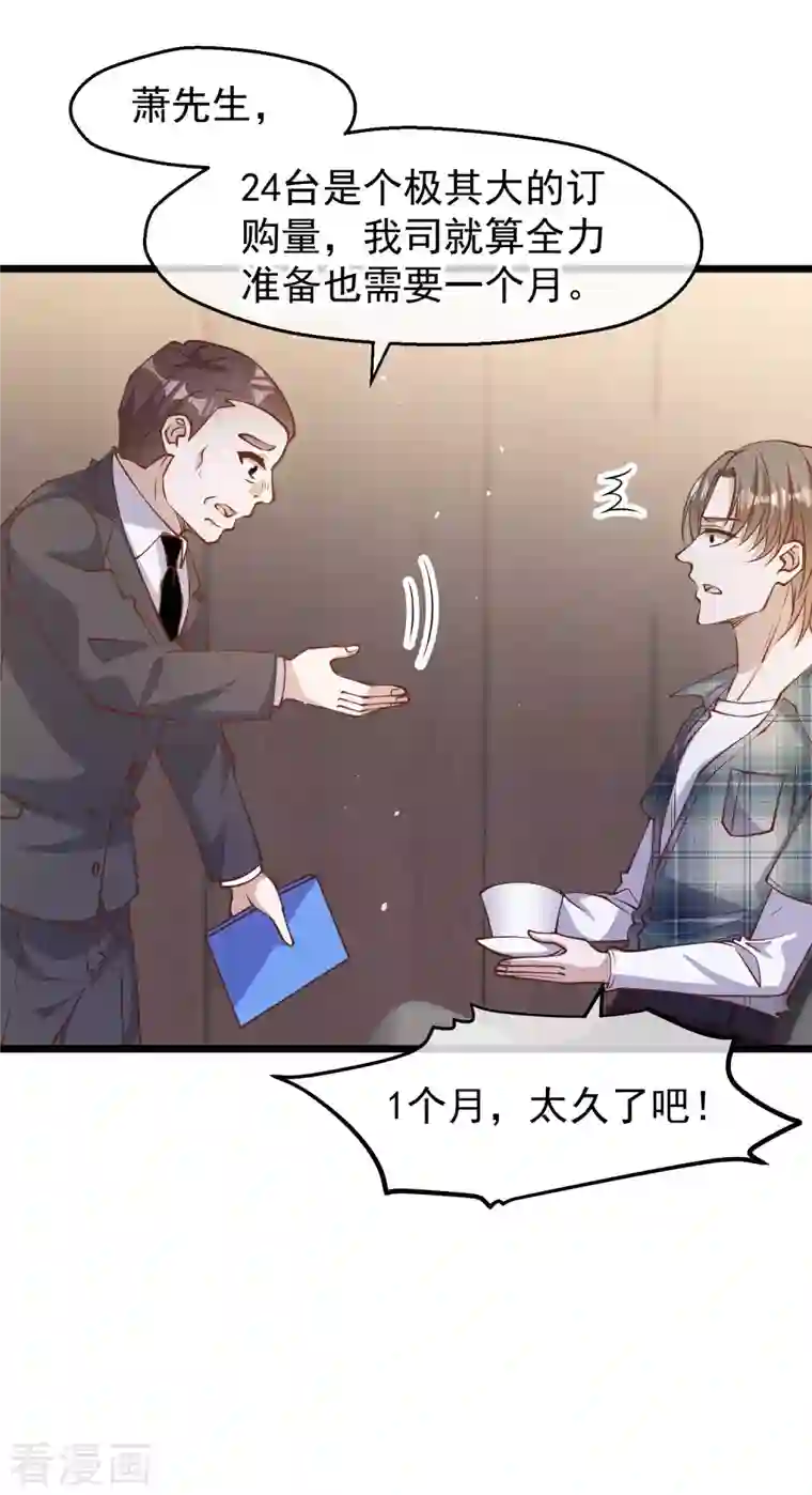 神级渔夫第189话 你拿钱砸我？