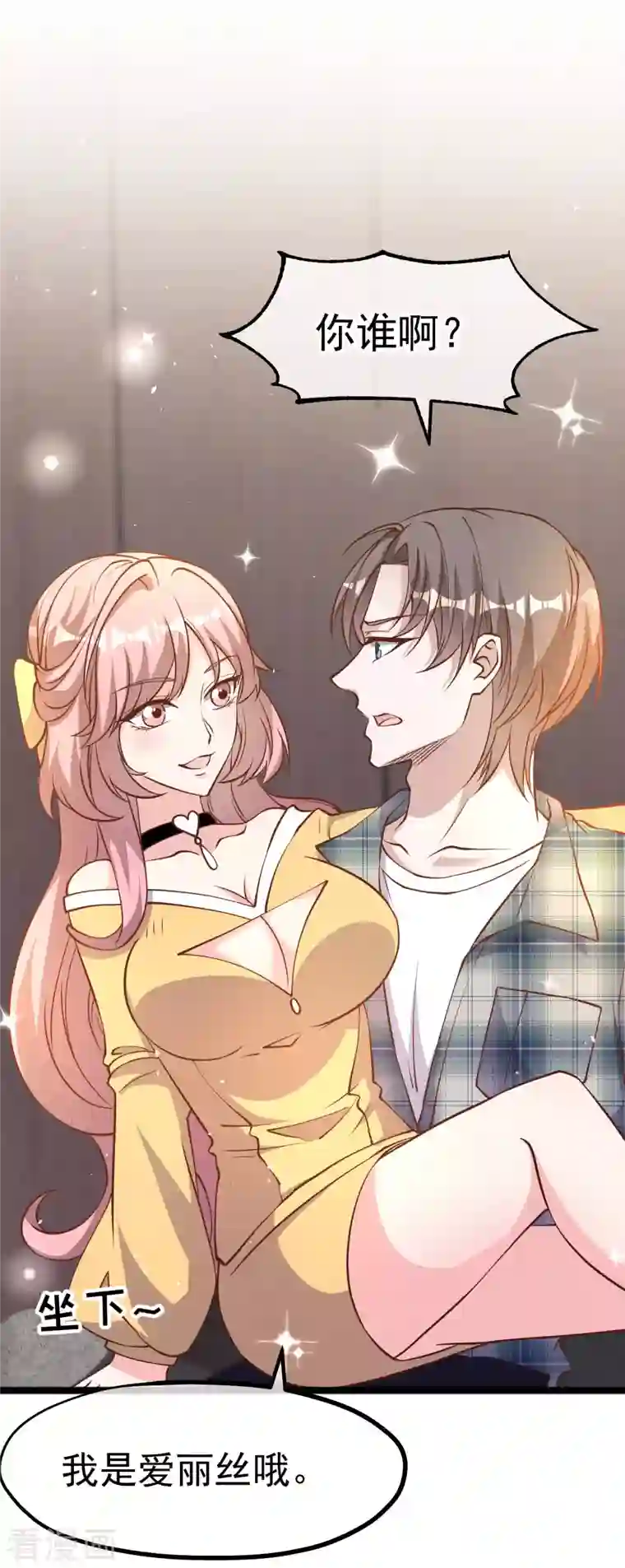 神级渔夫第189话 你拿钱砸我？