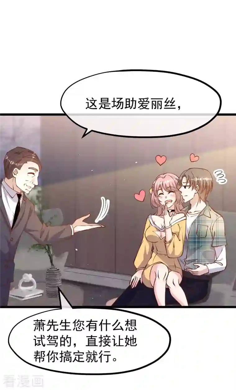 神级渔夫第189话 你拿钱砸我？