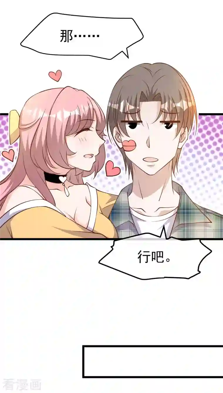 神级渔夫第189话 你拿钱砸我？