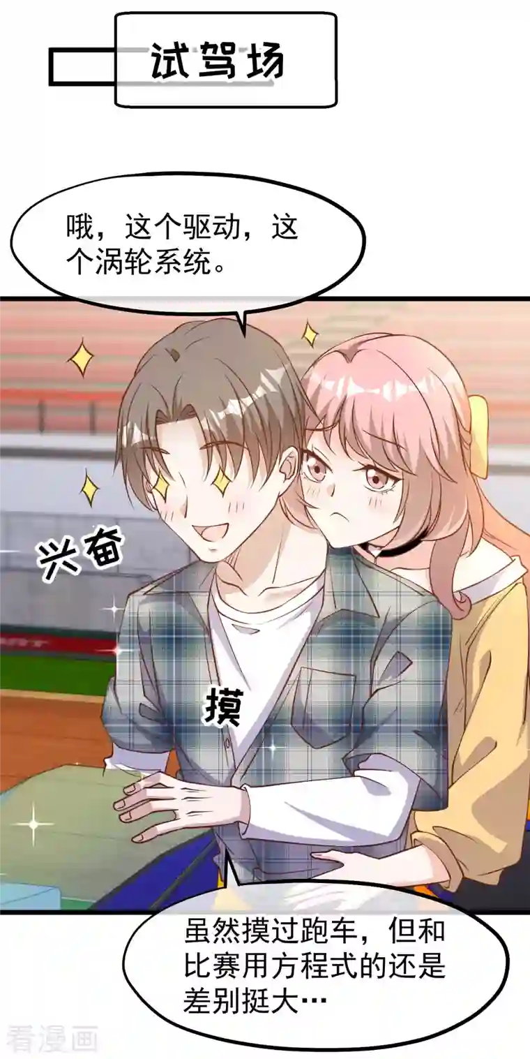 神级渔夫第189话 你拿钱砸我？