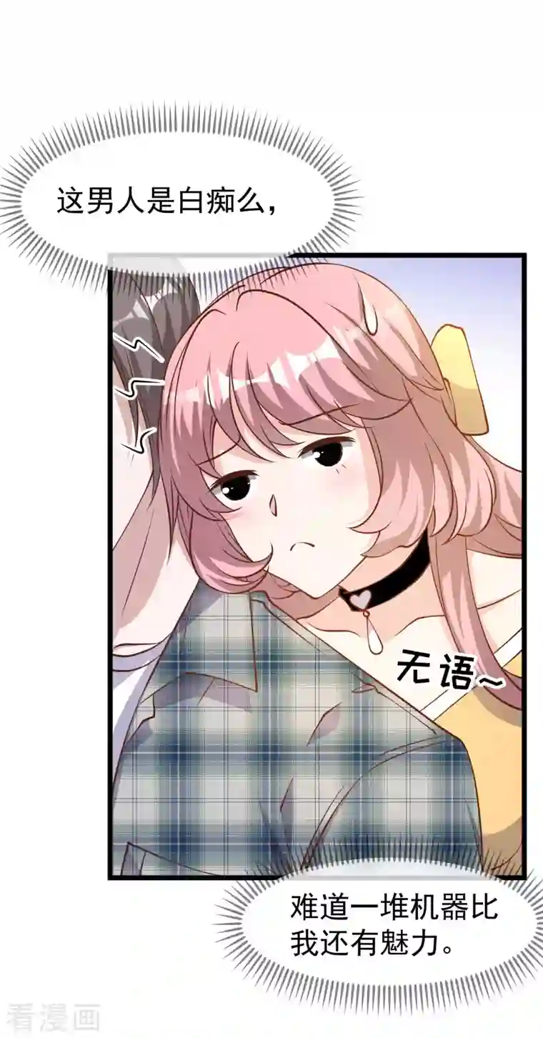 神级渔夫第189话 你拿钱砸我？