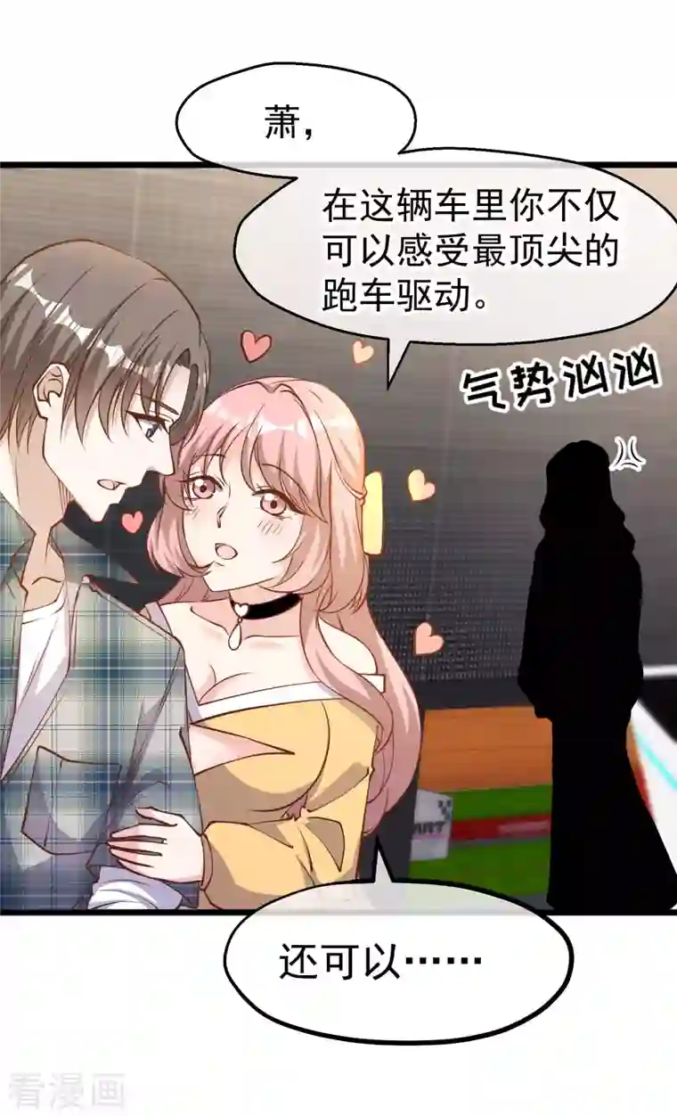 神级渔夫第189话 你拿钱砸我？