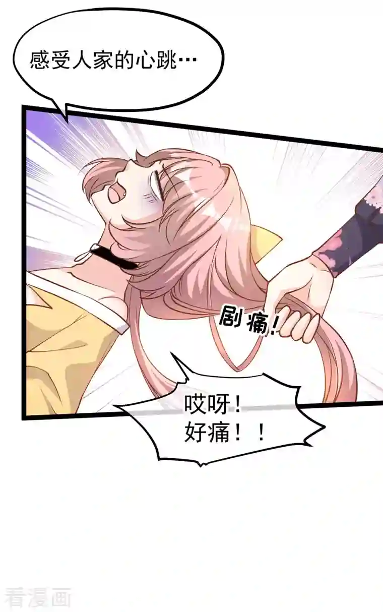 神级渔夫第189话 你拿钱砸我？