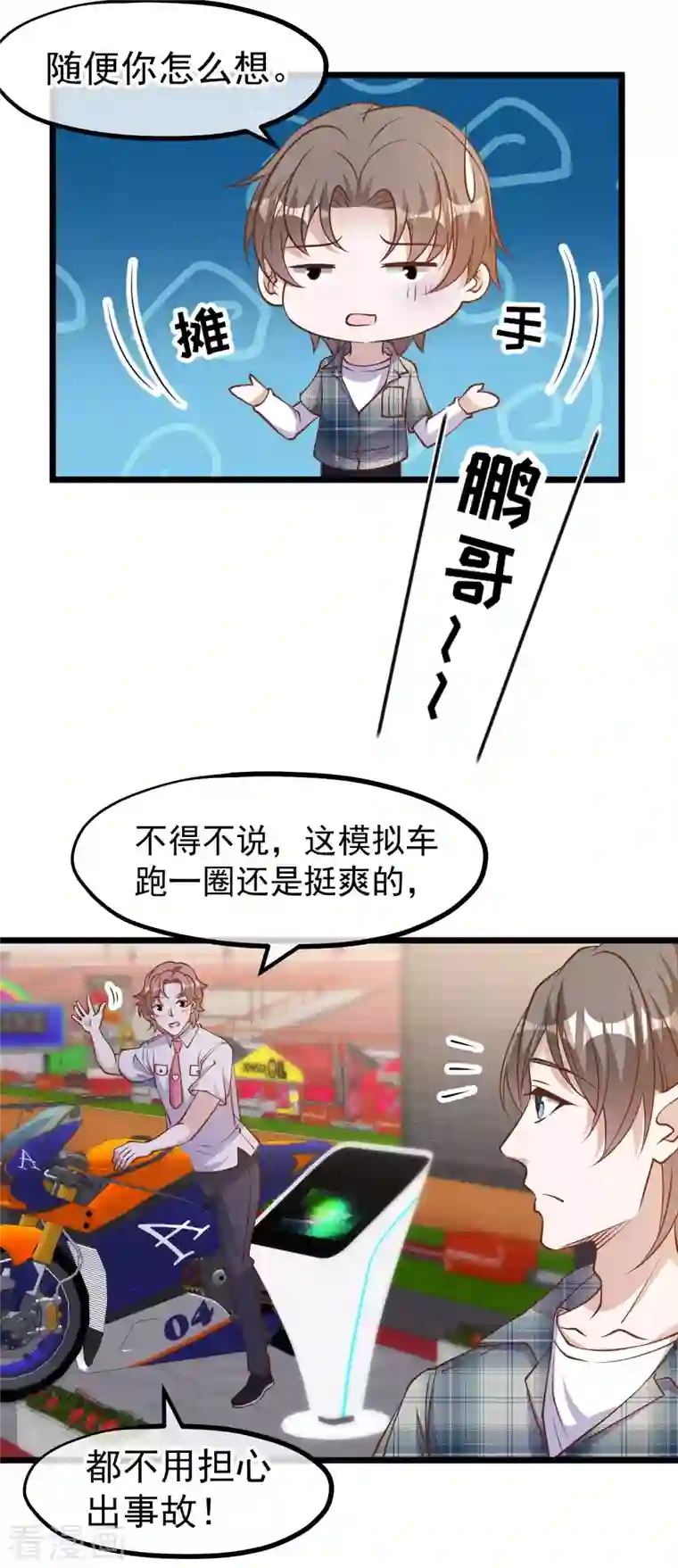 神级渔夫第189话 你拿钱砸我？