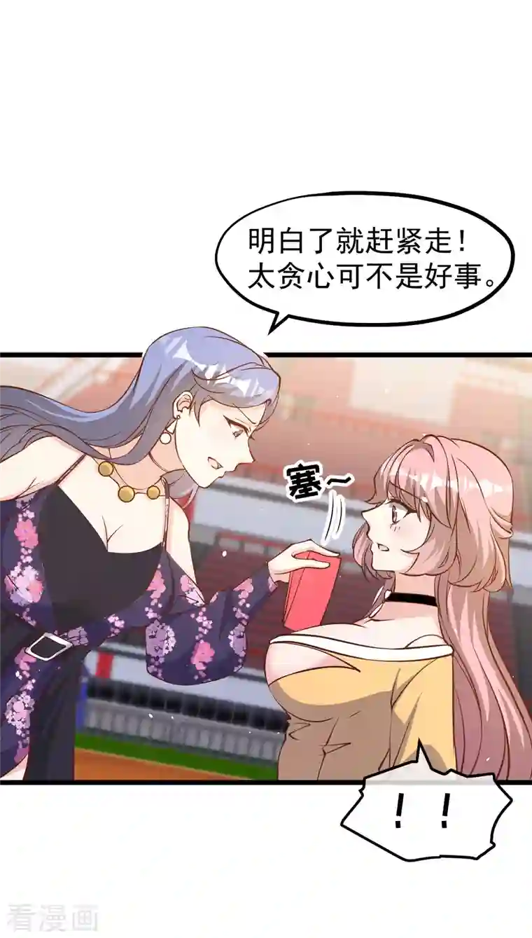 神级渔夫第189话 你拿钱砸我？