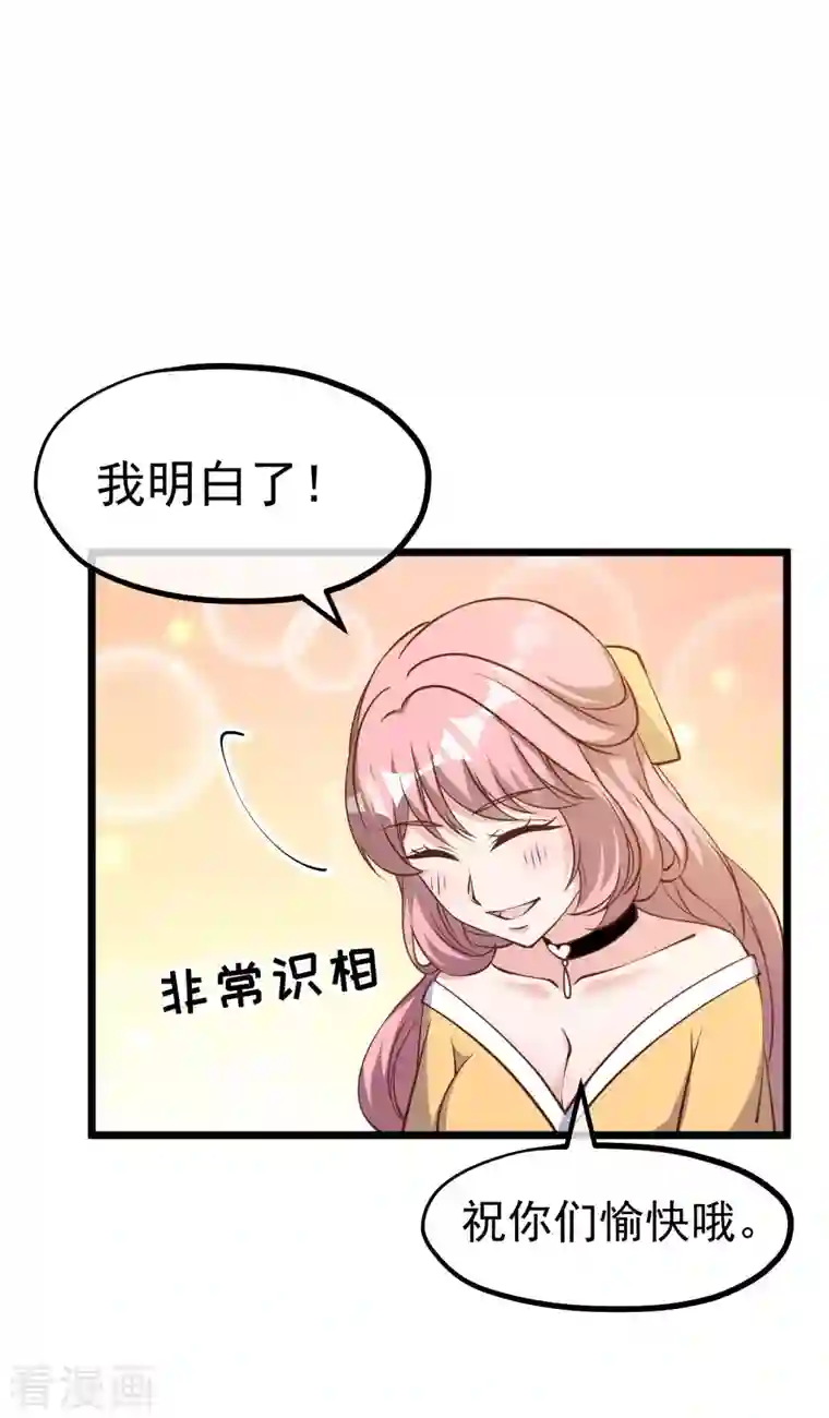 神级渔夫第189话 你拿钱砸我？