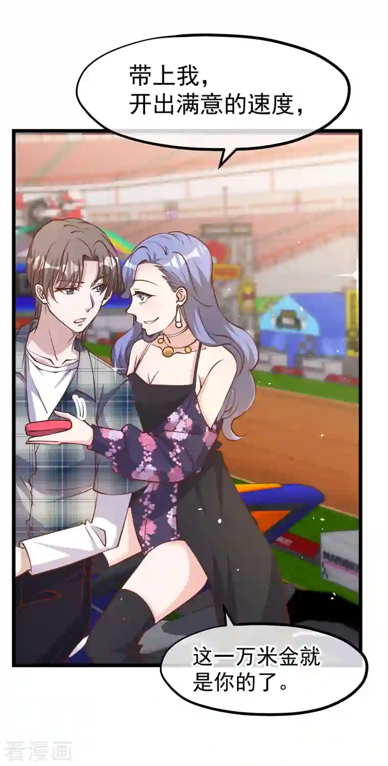 神级渔夫第189话 你拿钱砸我？