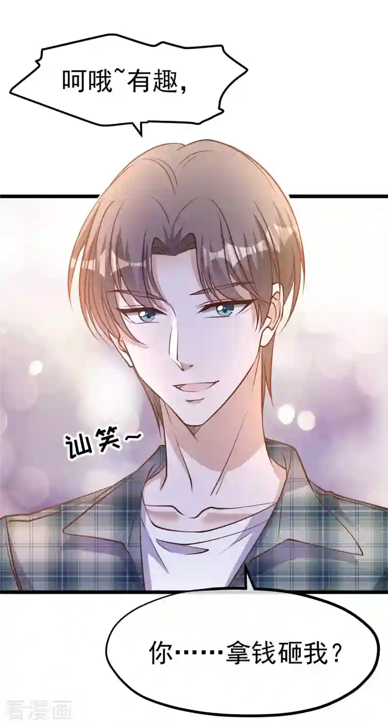 神级渔夫第189话 你拿钱砸我？