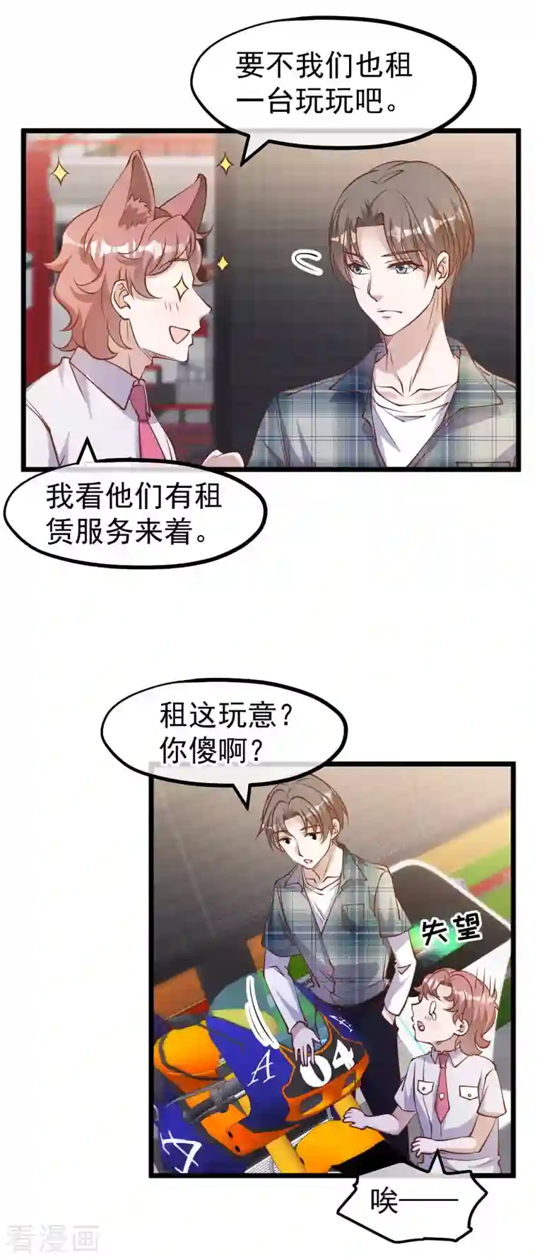 神级渔夫第189话 你拿钱砸我？