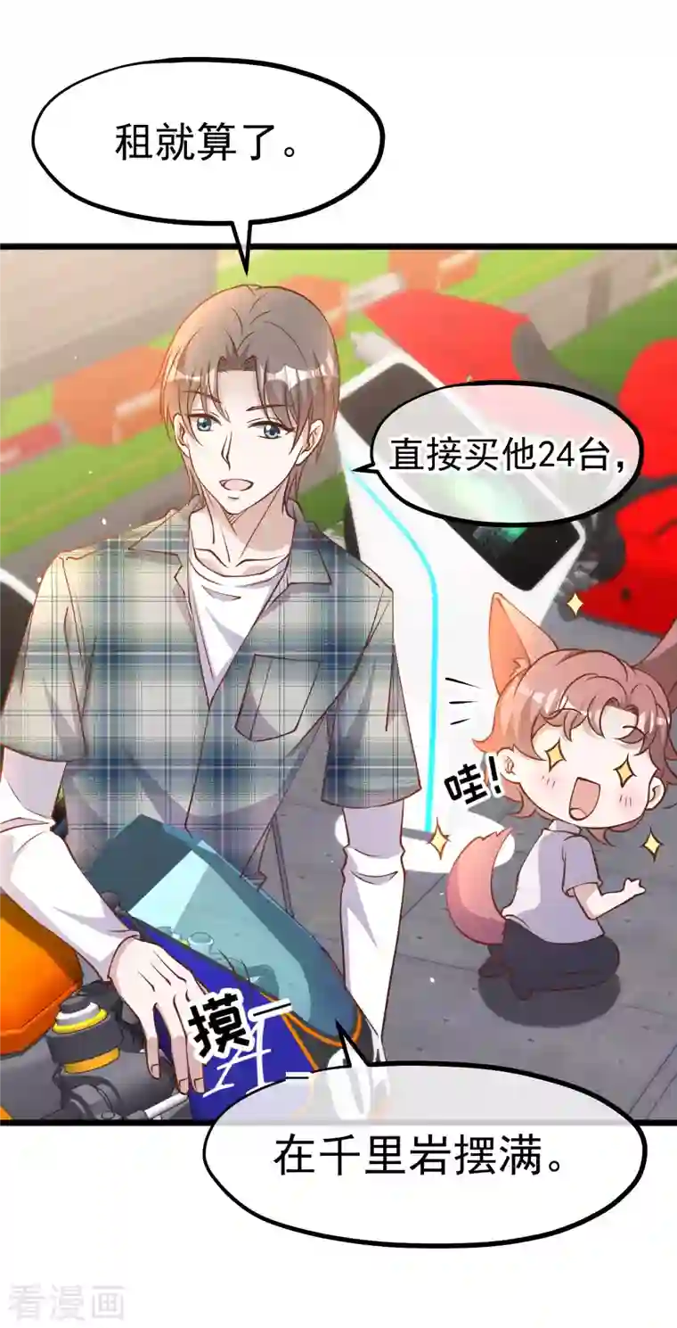 神级渔夫第189话 你拿钱砸我？