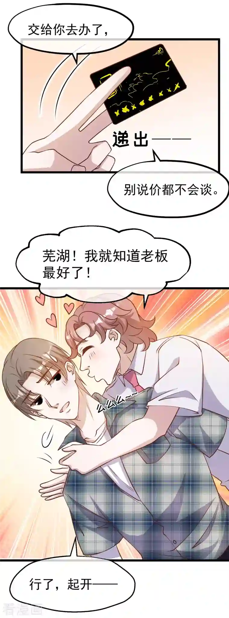 神级渔夫第189话 你拿钱砸我？