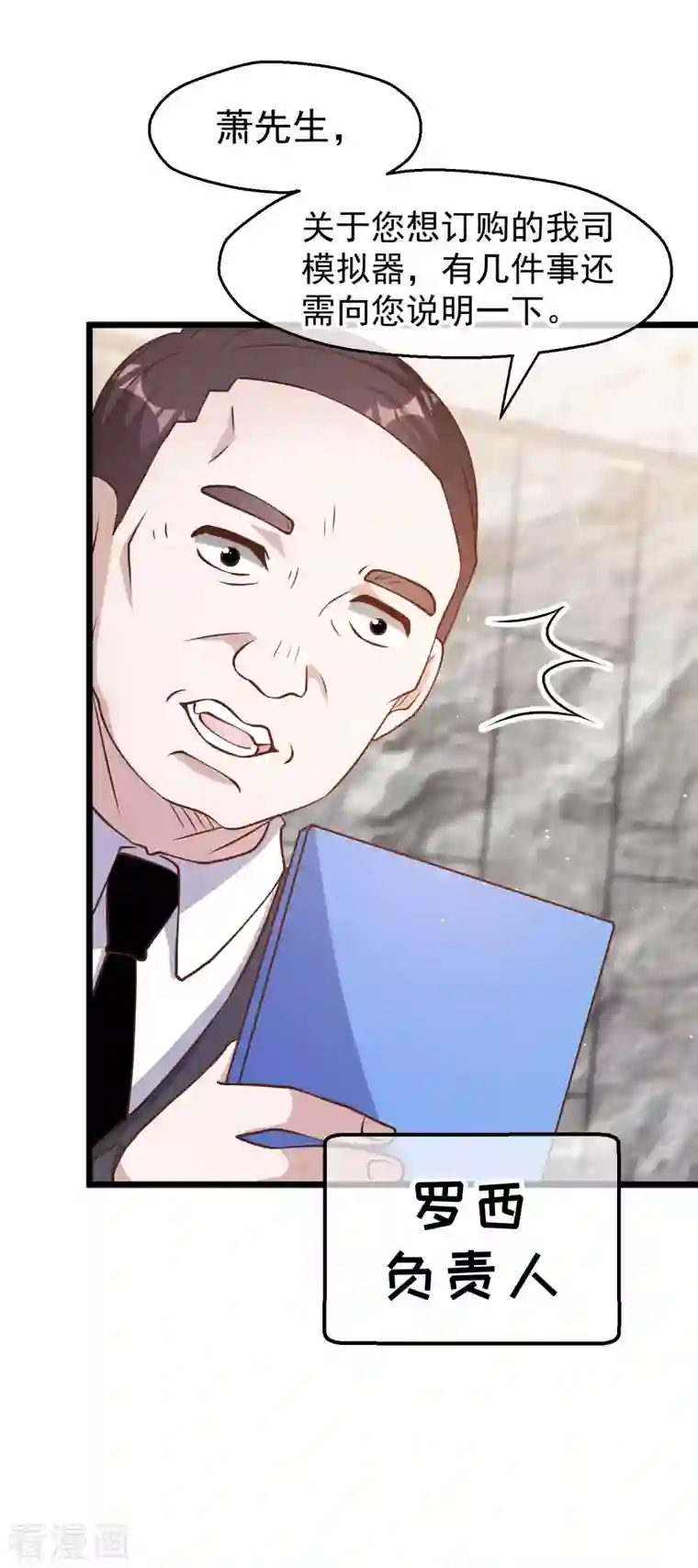 神级渔夫第189话 你拿钱砸我？