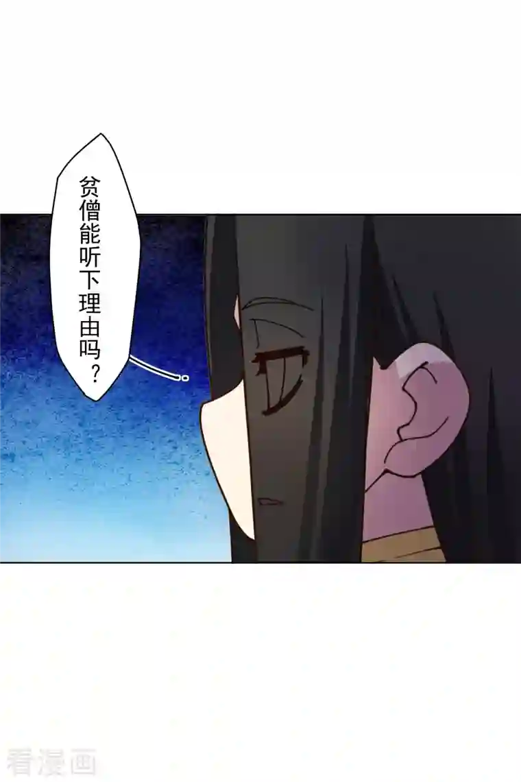 封·禁神录第209话 交涉