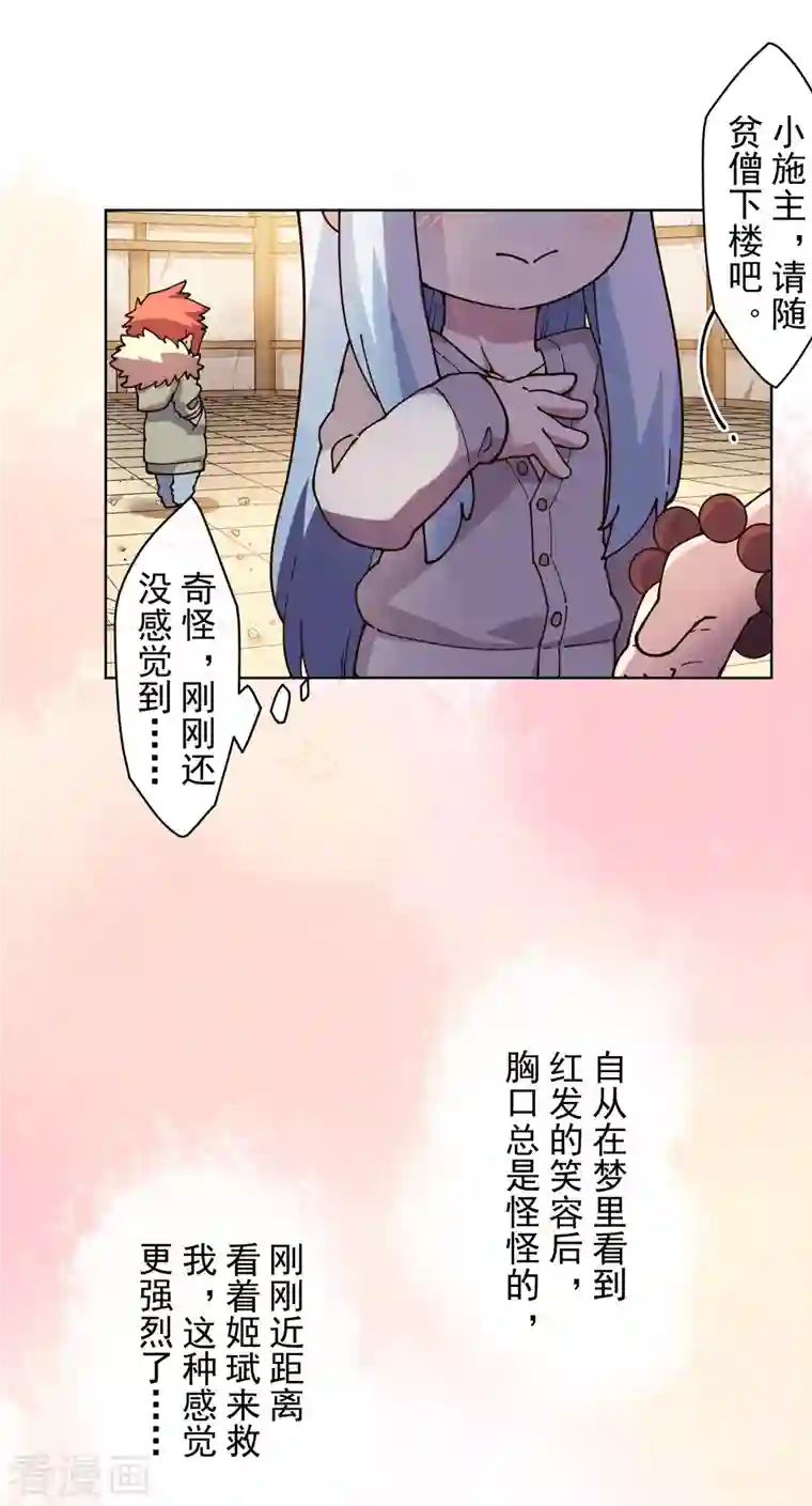 封·禁神录第209话 交涉