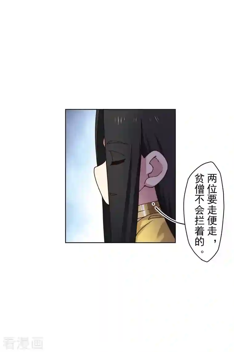 封·禁神录第209话 交涉