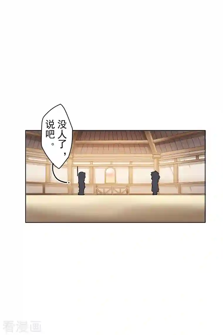 封·禁神录第209话 交涉