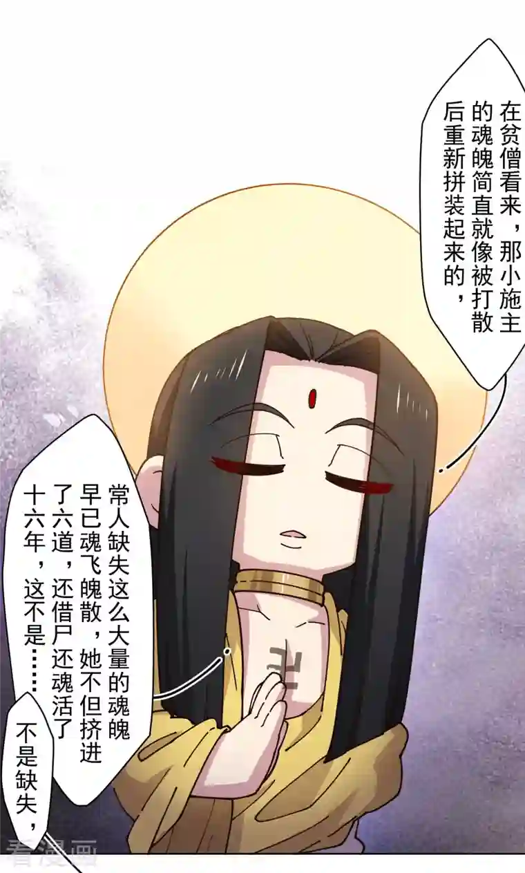 封·禁神录第209话 交涉