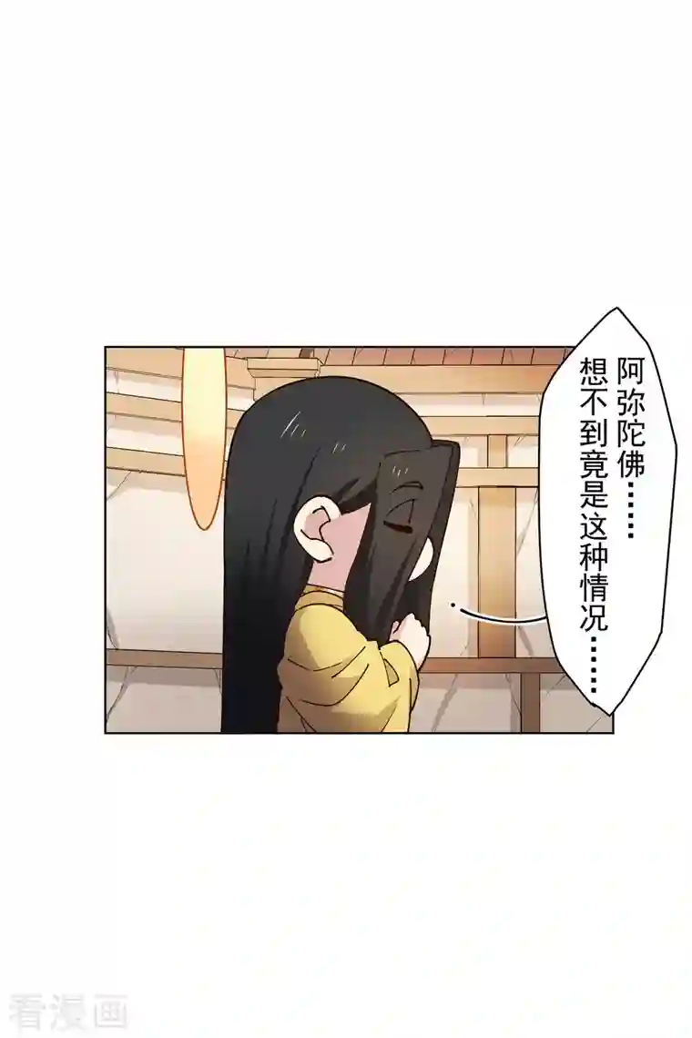 封·禁神录第209话 交涉