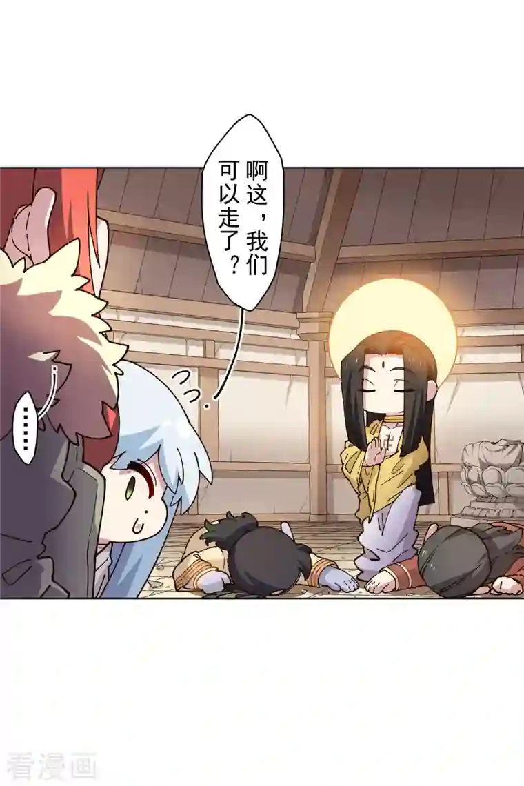 封·禁神录第209话 交涉