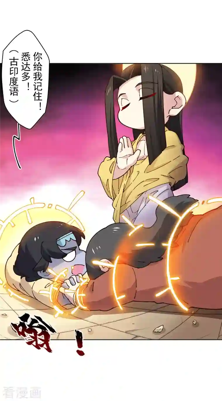 封·禁神录第209话 交涉