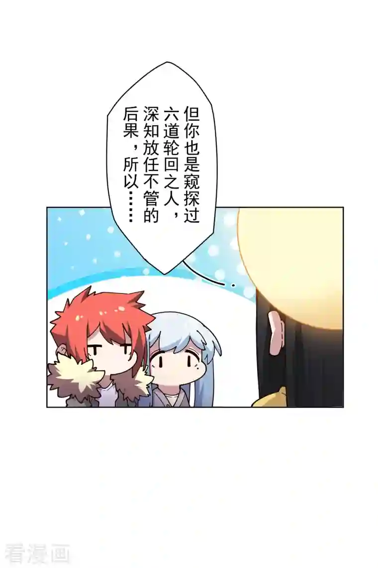 封·禁神录第209话 交涉