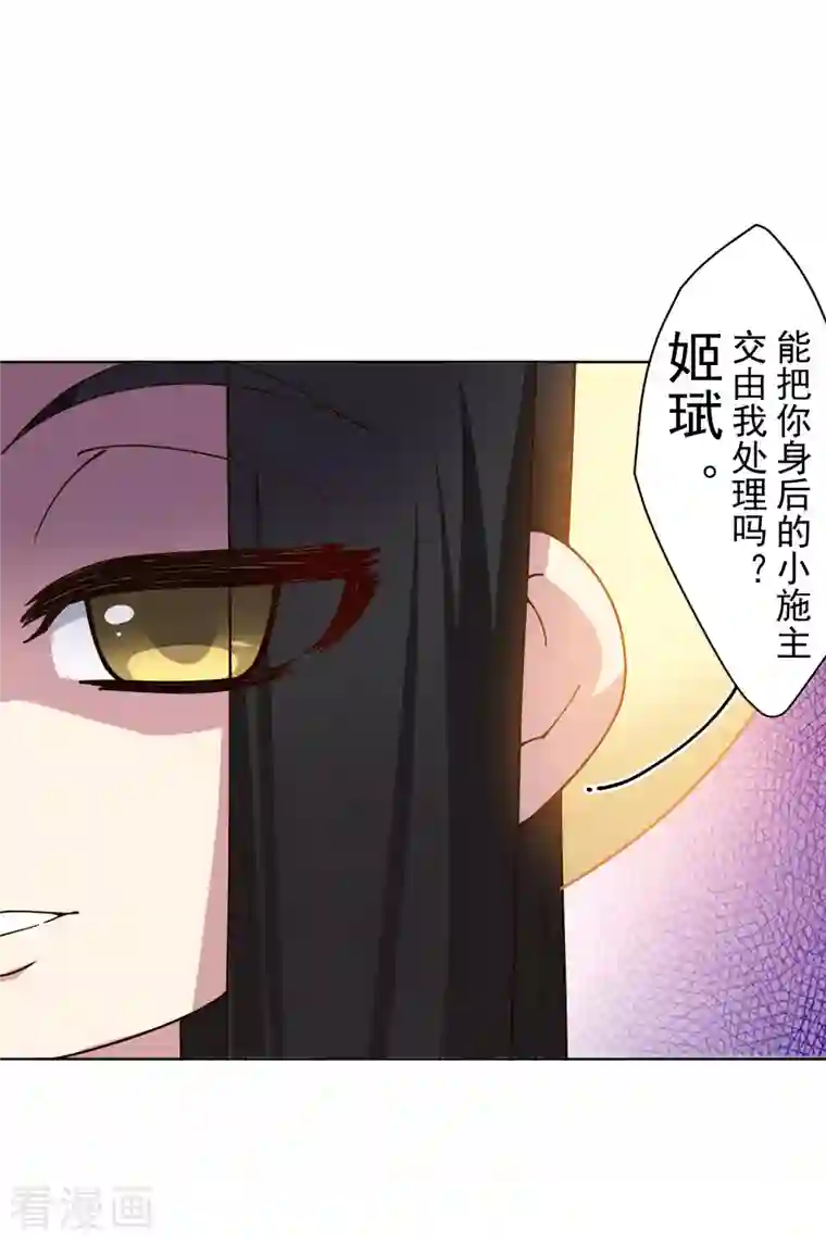 封·禁神录第209话 交涉