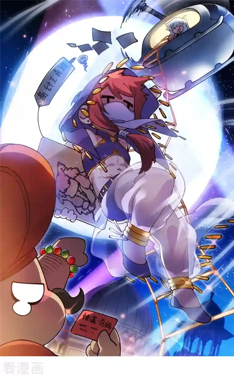 封·禁神录第210话 抱回