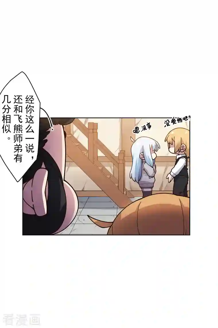 封·禁神录第210话 抱回