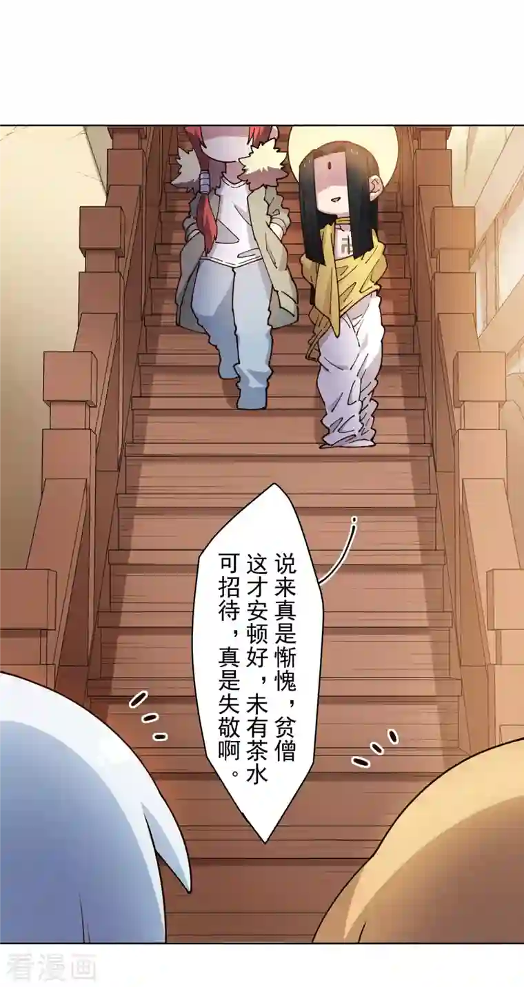 封·禁神录第210话 抱回