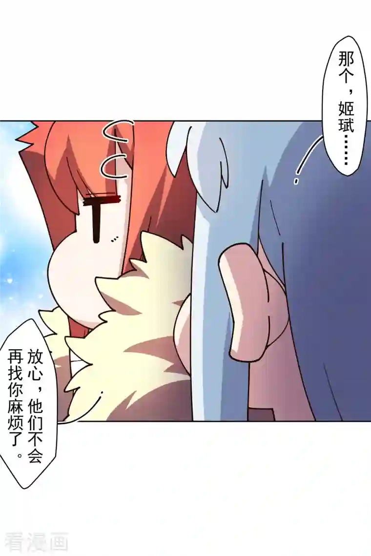 封·禁神录第210话 抱回