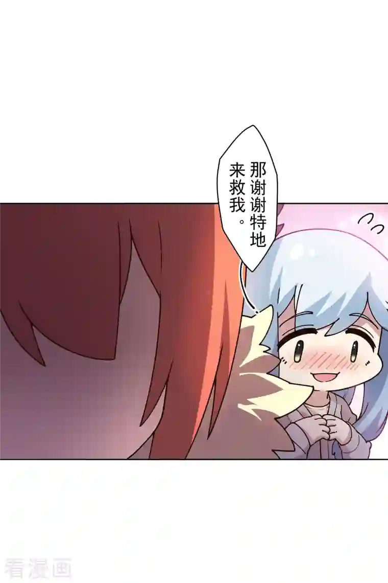 封·禁神录第210话 抱回