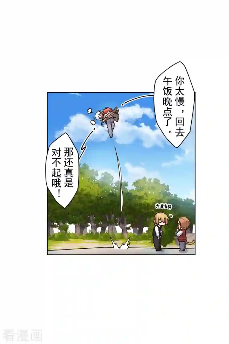 封·禁神录第210话 抱回