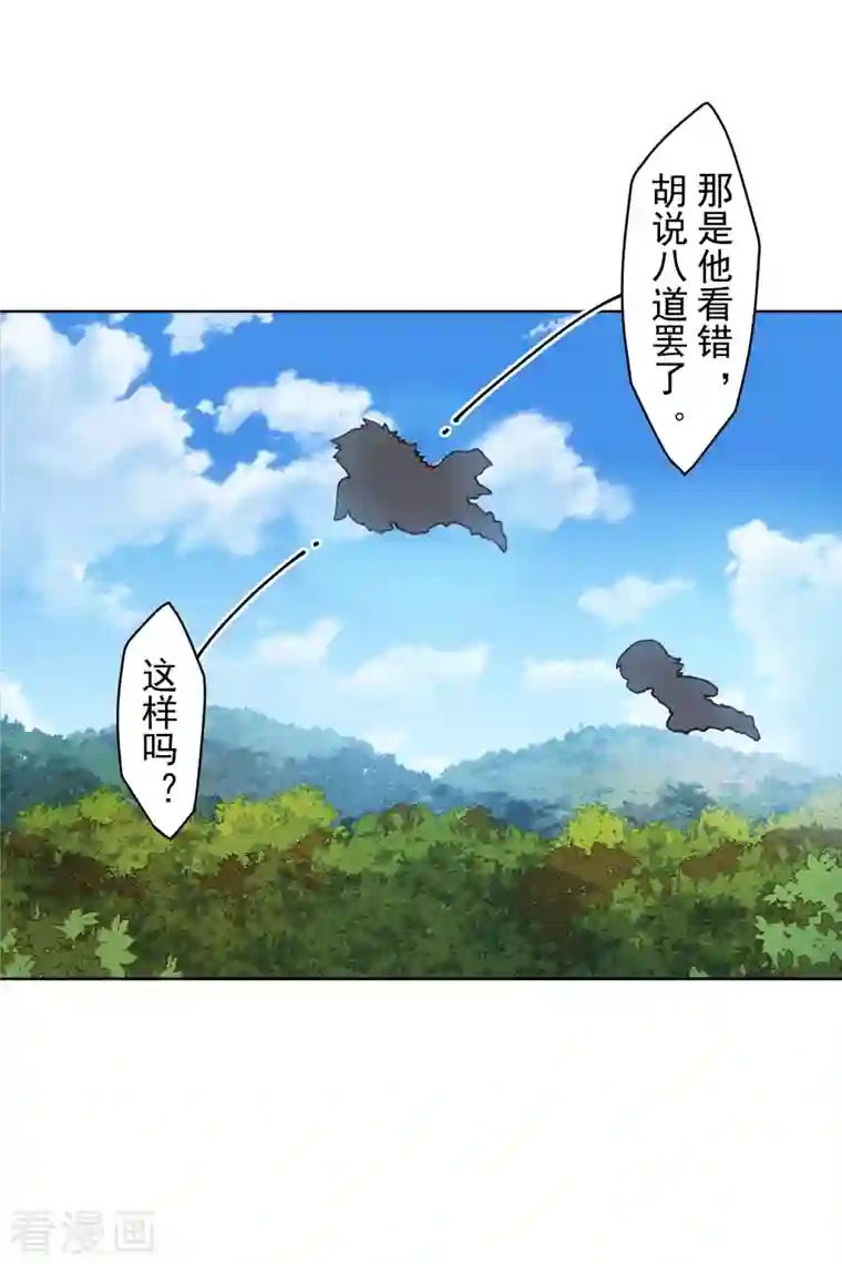 封·禁神录第210话 抱回