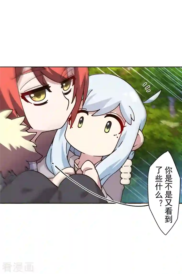 封·禁神录第210话 抱回