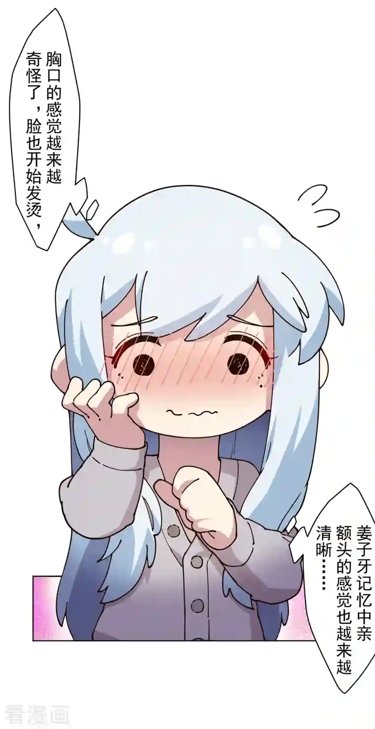 封·禁神录第210话 抱回