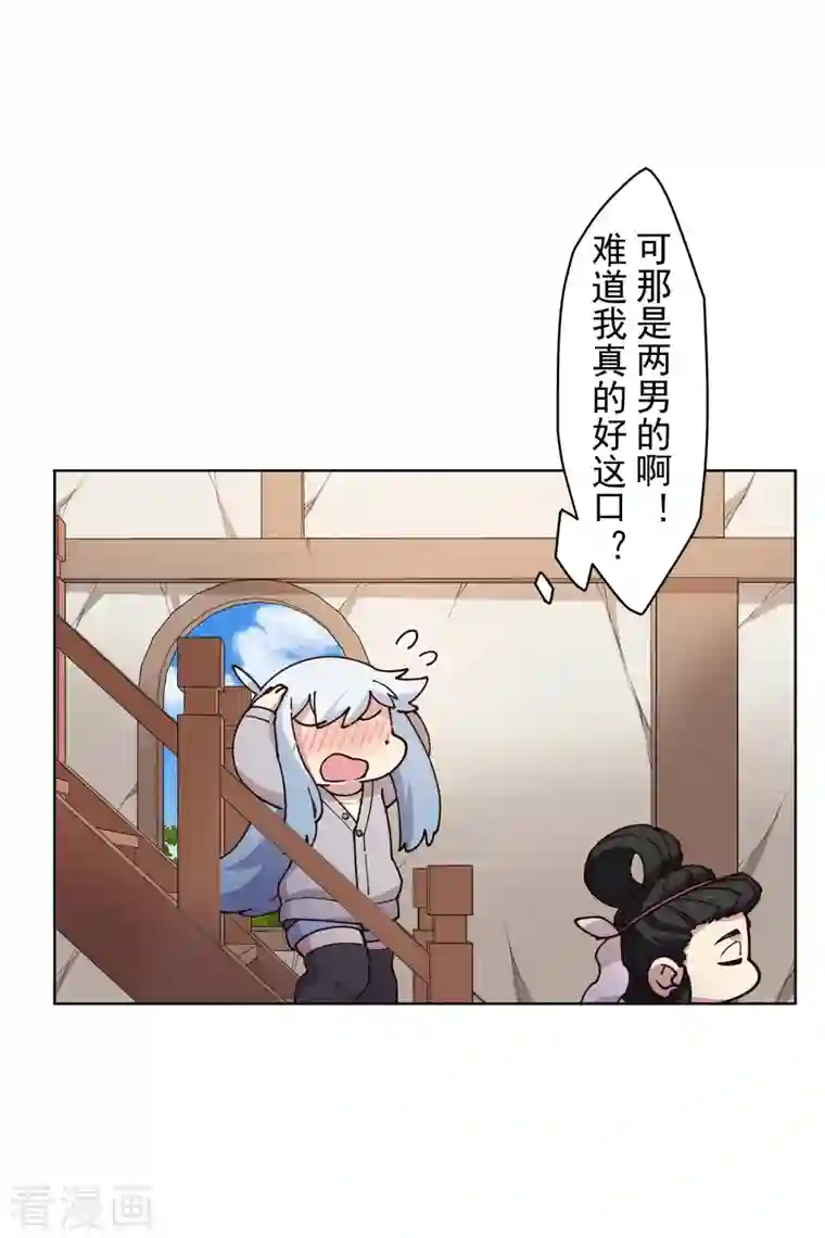 封·禁神录第210话 抱回