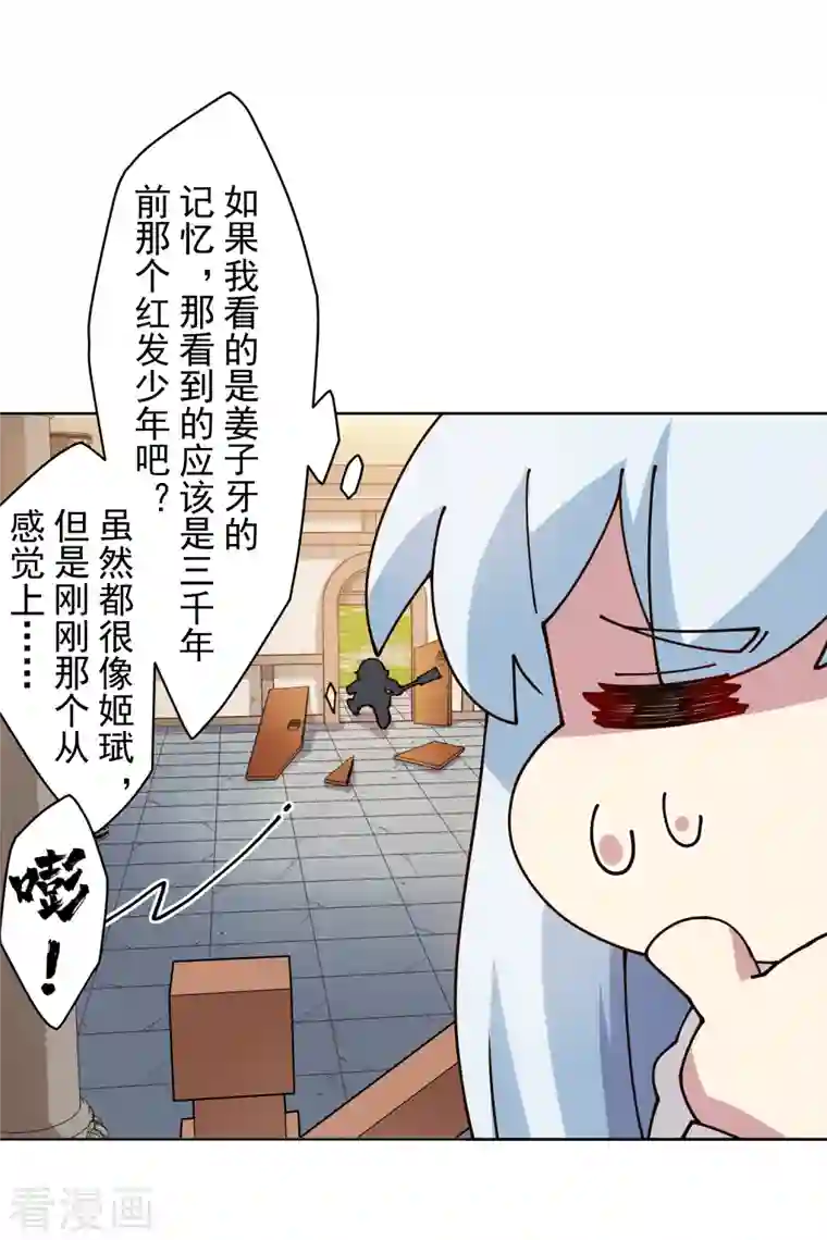 封·禁神录第210话 抱回